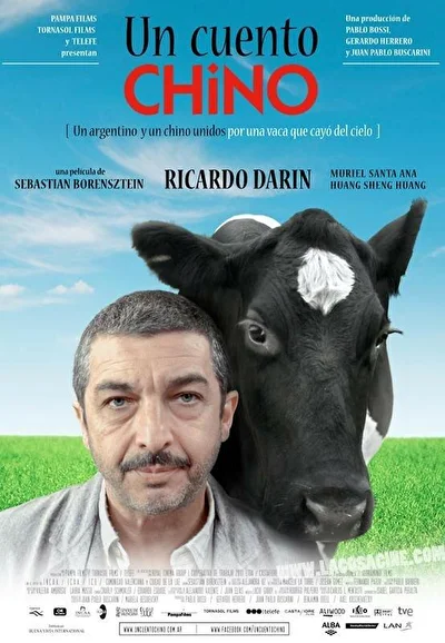 Постер к фильму