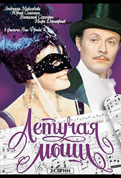 Постер к фильму