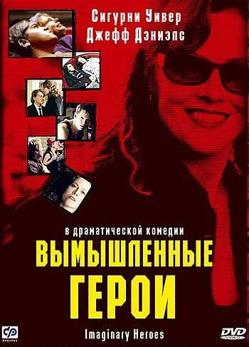 Постер к фильму
