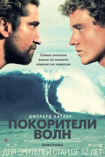 Постер к фильму