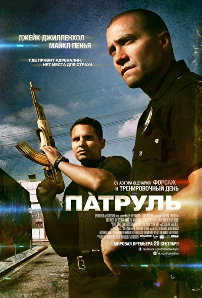 Постер к фильму