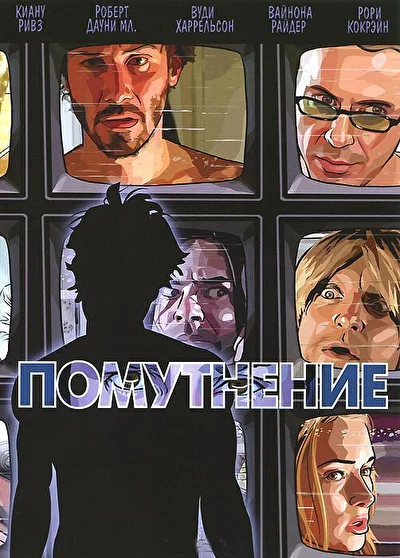 Постер к фильму
