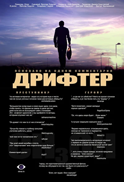 Постер к фильму