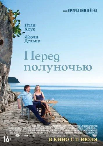 Постер к фильму