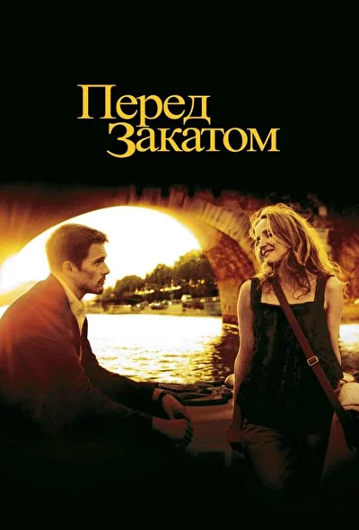 Постер к фильму