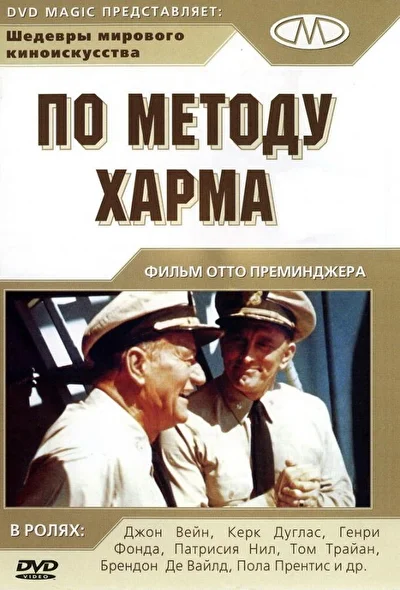 Постер к фильму