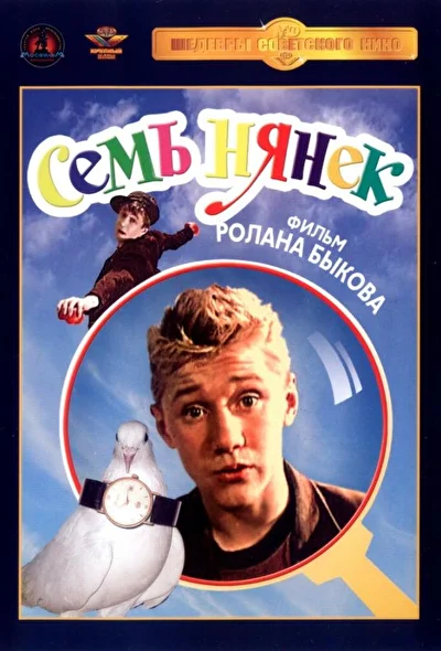 Постер к фильму