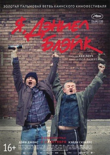 Постер к фильму