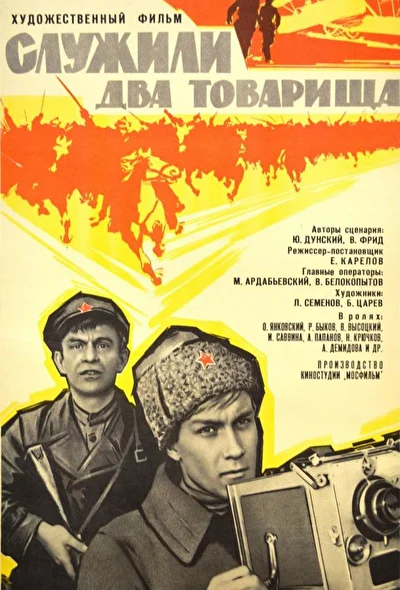 Постер к фильму