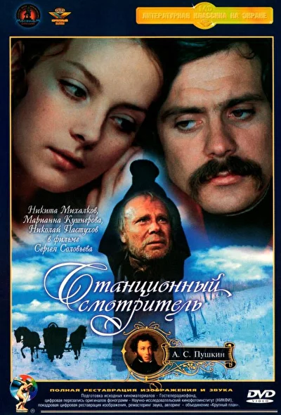 Постер к фильму