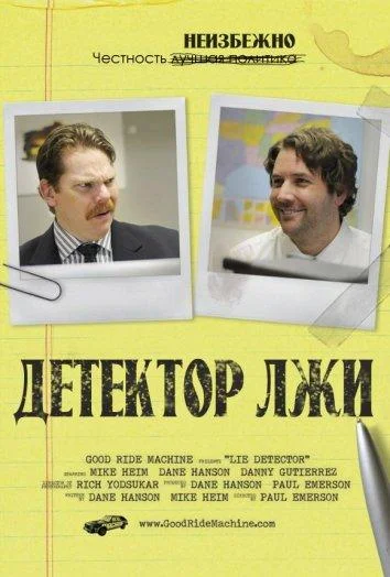 Постер к фильму