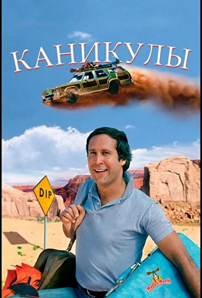 Постер к фильму
