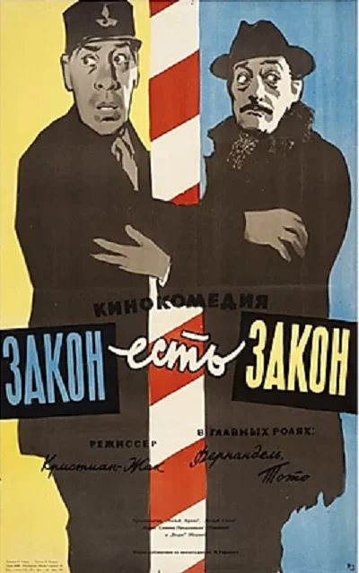 Постер к фильму