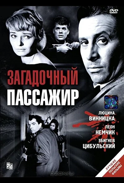 Постер к фильму