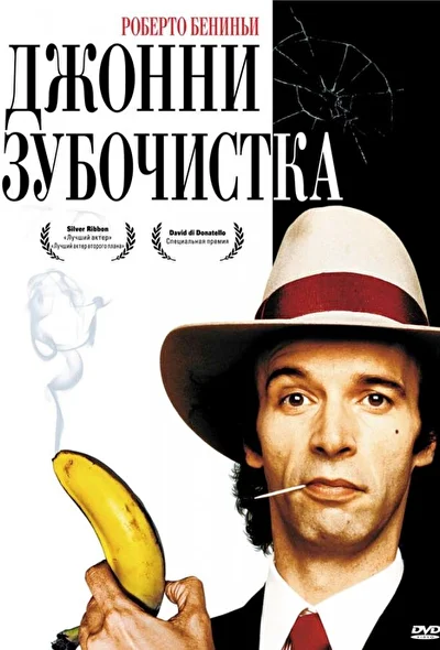 Постер к фильму