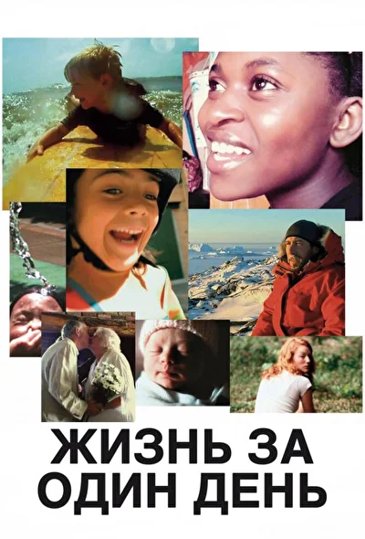 Постер к фильму