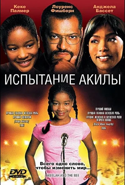 Постер к фильму