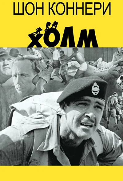 Постер к фильму