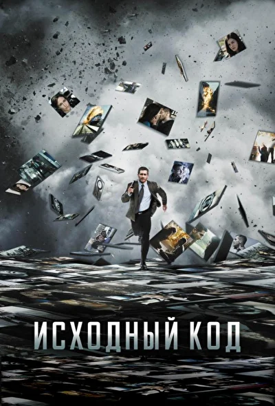 Постер к фильму