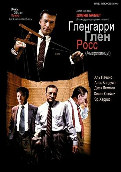 Постер к фильму