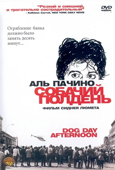 Постер к фильму