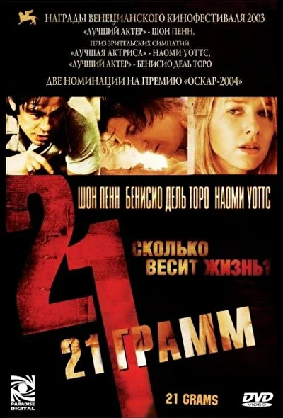 Постер к фильму