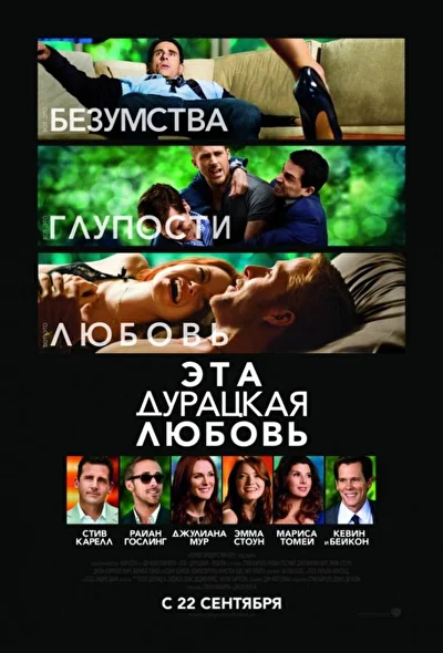 Постер к фильму