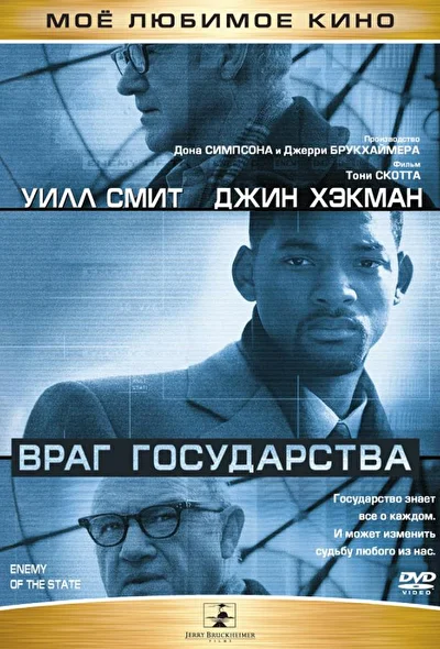 Постер к фильму