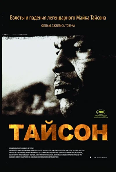 Постер к фильму