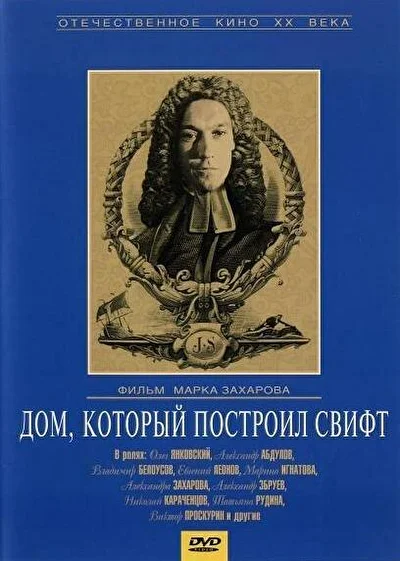 Постер к фильму