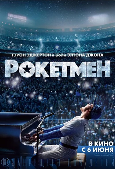 Постер к фильму