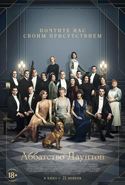 Постер к фильму