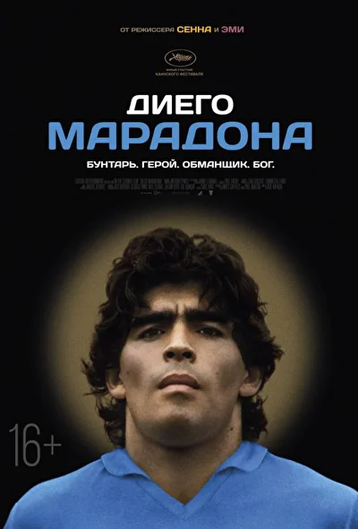 Постер к фильму