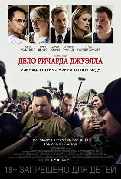 Постер к фильму