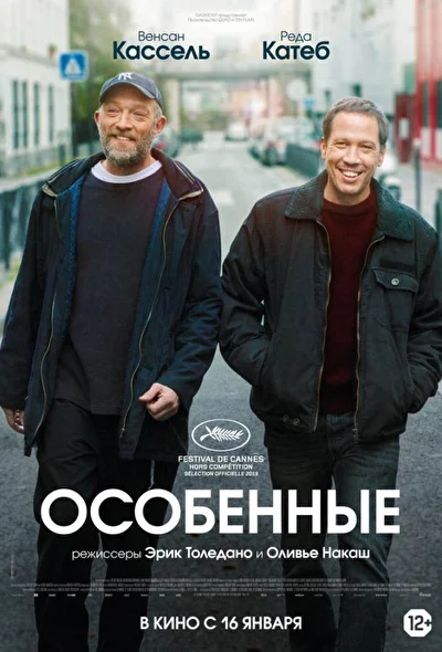 Постер к фильму