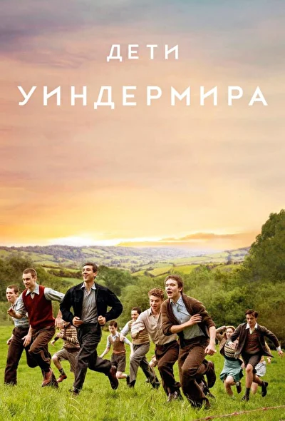 Постер к фильму