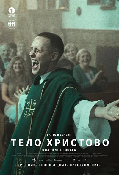 Постер к фильму