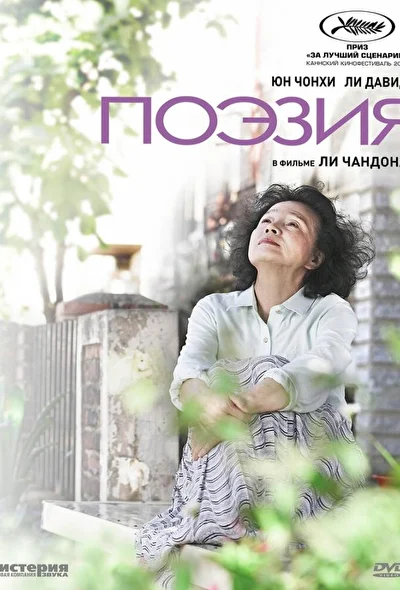 Постер к фильму