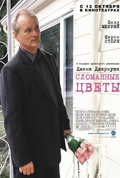 Постер к фильму