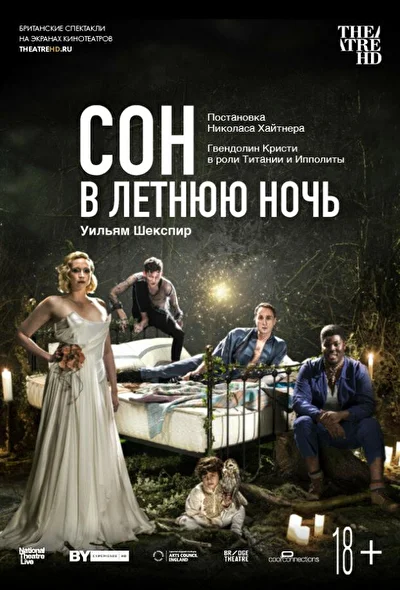 Постер к фильму