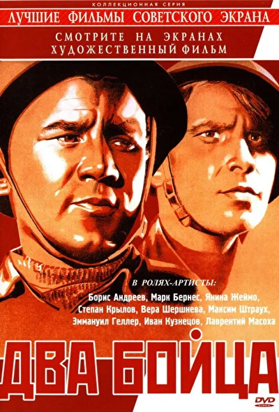Постер к фильму