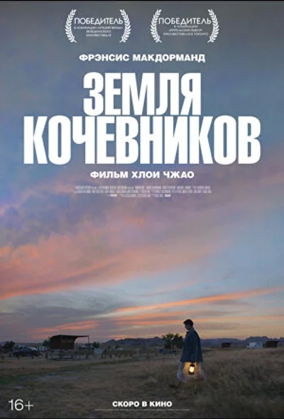 Постер к фильму