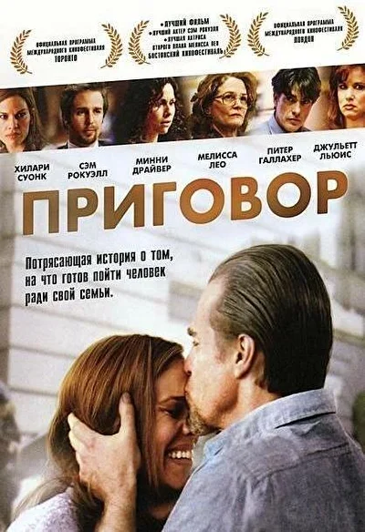 Постер к фильму