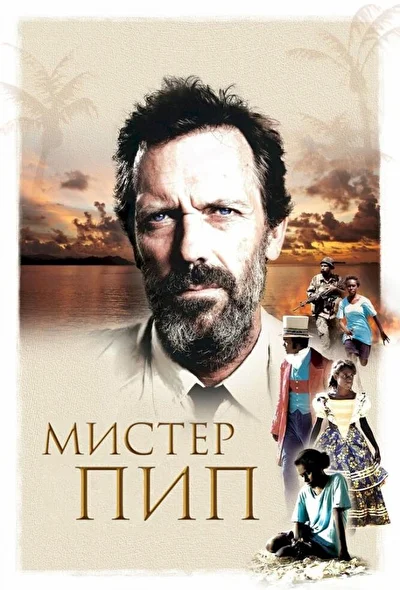 Постер к фильму