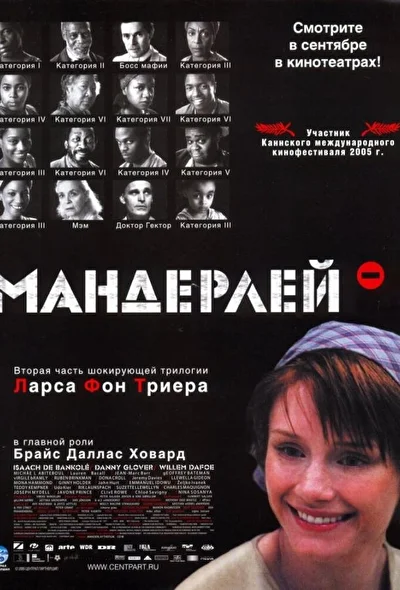 Постер к фильму