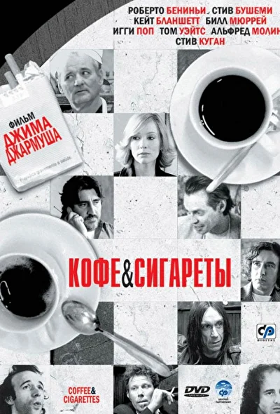 Постер к фильму