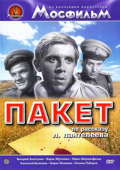 Постер к фильму
