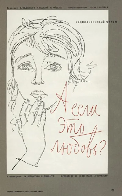 Постер к фильму