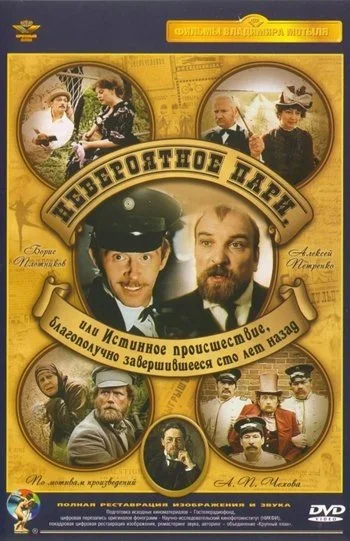 Постер к фильму