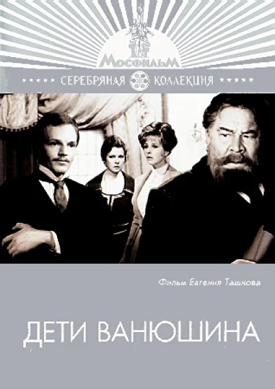 Постер к фильму
